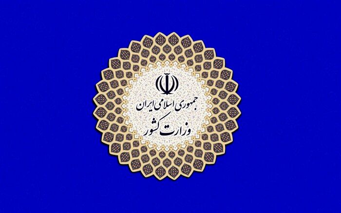 تلاش وزارت کشور برگزاری باشکوه انتخابات ۱۴۰۰ همراه با تأمین سلامت مردم است