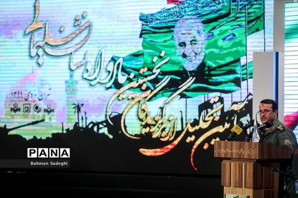 نخستین یادواره «نشان سلیمانی»