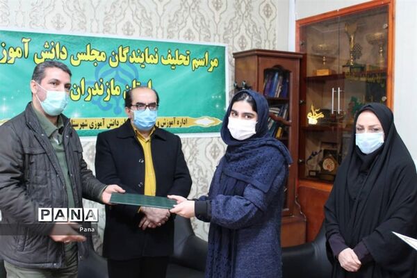 آیین تحلیف اعضای هیئت رئیسه مجلس دانش‌آموزی شهرستان‌های مازندران