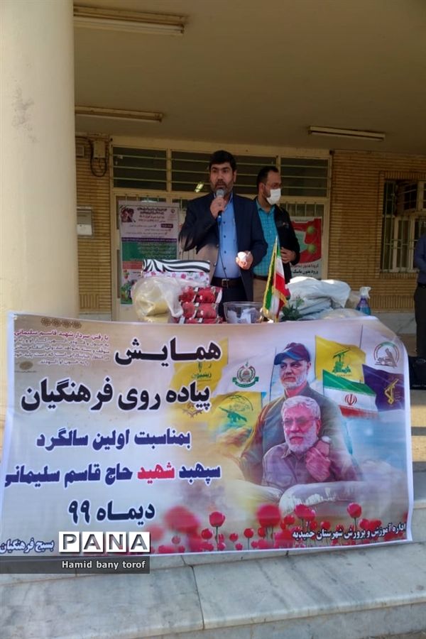 همایش پیاده روی سردار دلها در شهرستان حمیدیه