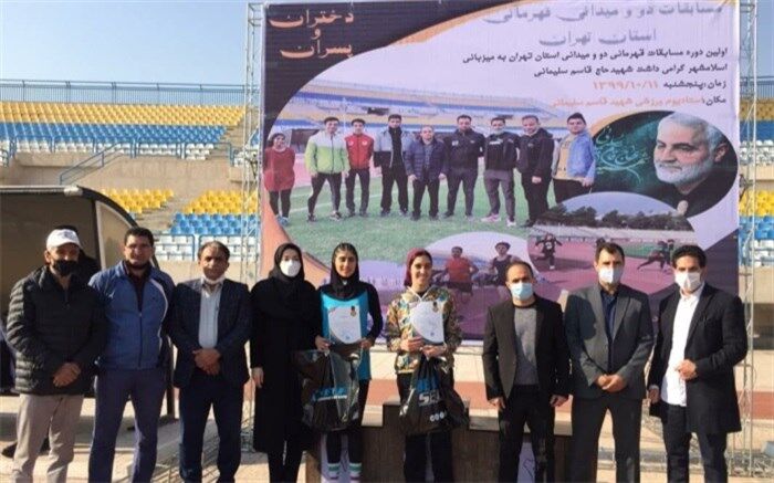 برگزاری مسابقات دو ومیدانی  قهرمانی استان تهران در اسلامشهر