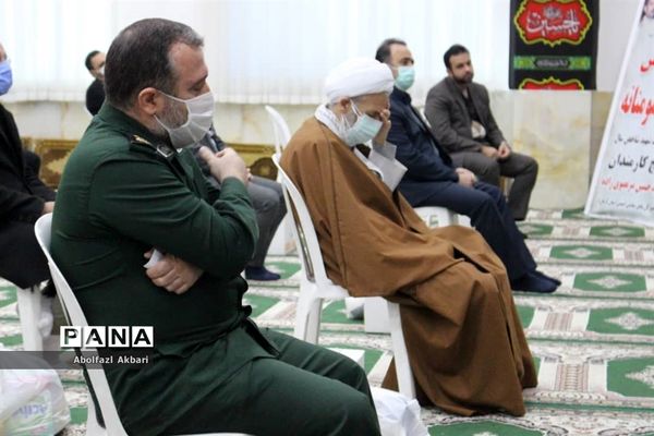 آیین نهضت کمک‌های مؤمنانه