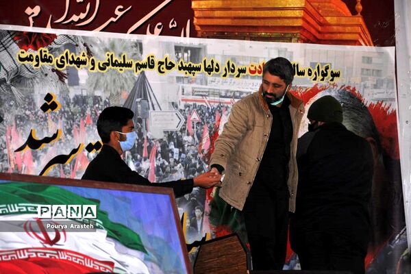فضاسازی سالگرد شهادت سردار دلها  درشهرستان خوسف  استان خراسان جنوبی
