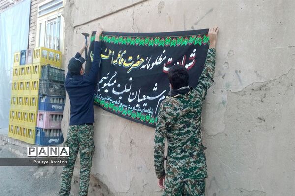 فضاسازی  روستای معصوم آباد شهرستان خوسف به مناسبت ایام فاطمیه وشهادت سرداردلها