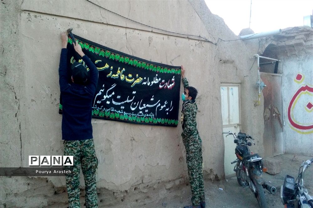 فضاسازی  روستای معصوم آباد شهرستان خوسف به مناسبت ایام فاطمیه وشهادت سرداردلها