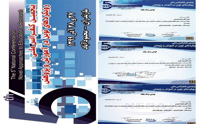 افتخار‌آفرینی دانش‌آموزان و دبیران ناحیه یک شهرری در کنفرانس  رویکردهای نوین آموزش و پژوهش