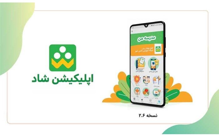 «شاد» هیچ صفحه‌ای در اینستاگرام و توئیتر ندارد