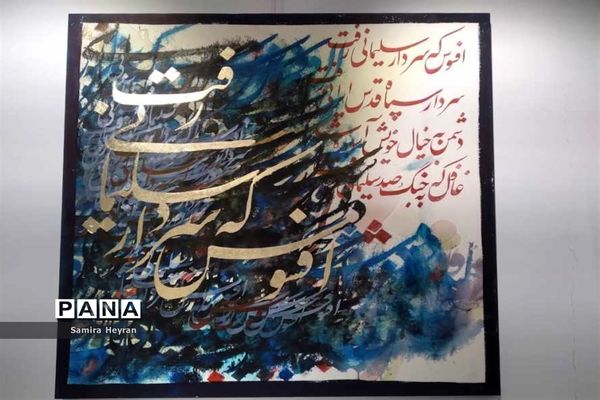 برگزاری کارگاه هم‌نویسی و نمایشگاه خوشنویسی دربیرجند