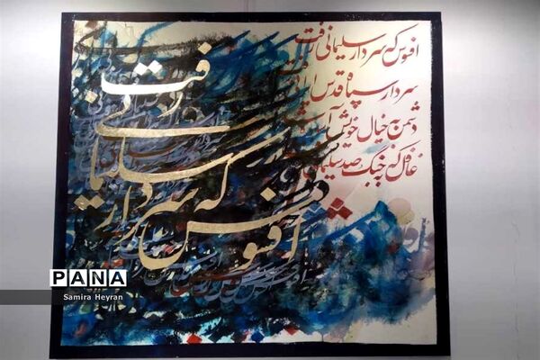 برگزاری کارگاه هم‌نویسی و نمایشگاه خوشنویسی دربیرجند