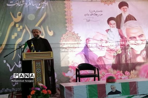 برگزاری مراسم سالگرد شهادت سردار سلیمانی در شهرستان کارون