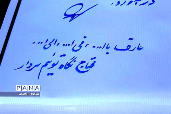 نخستین سالگرد شهید سلیمانی در ساری