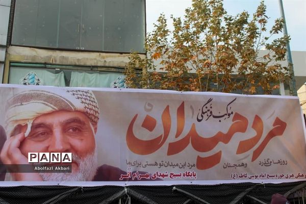 نخستین سالگرد شهید سلیمانی در ساری