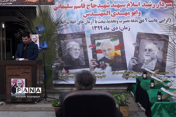 برگزاری مراسم سالگرد شهادت سردار سلیمانی در شهرستان مسجدسلیمان