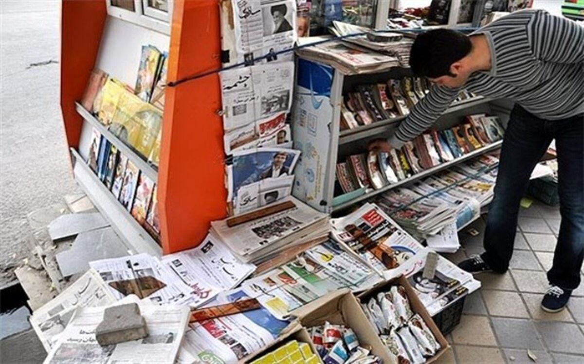 صفحه اول روزنامه‌های صبح روز ‌یکشنبه 14 دی 99