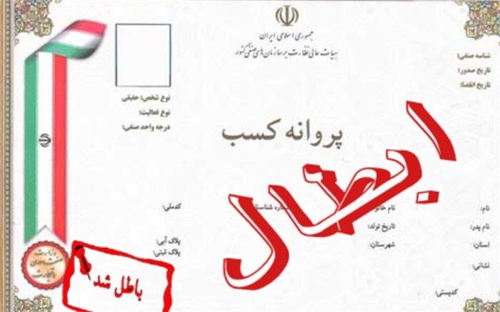 تعدادی از صنوف به‌دلیل انباشتگی زیان‌های مالی به نقطه صفر رسیده‌اند