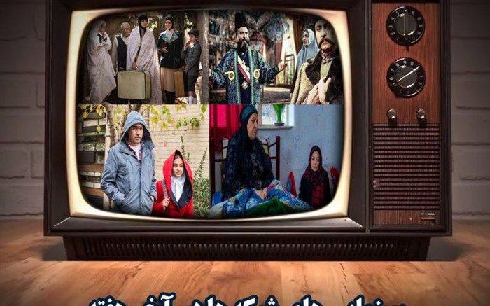 از «زنده باد ناراسیمها ردی» تا «فونان» و «نبات» آخر هفته در شبکه های سیما