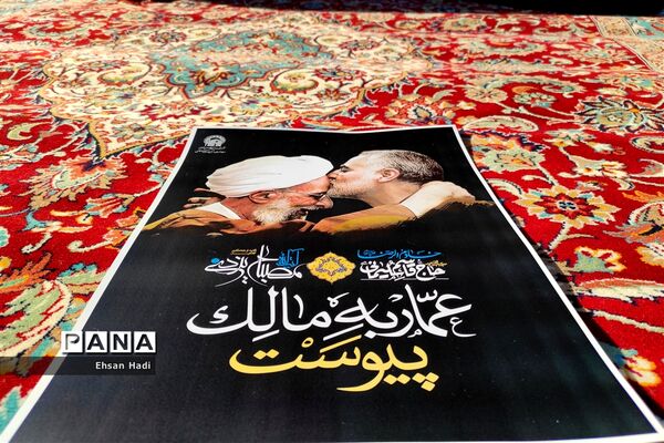 تشییع پیکرمرحوم آیت الله محمد تقی مصباح یزدی در حرم مطهر حضرت امام رضا (ع)