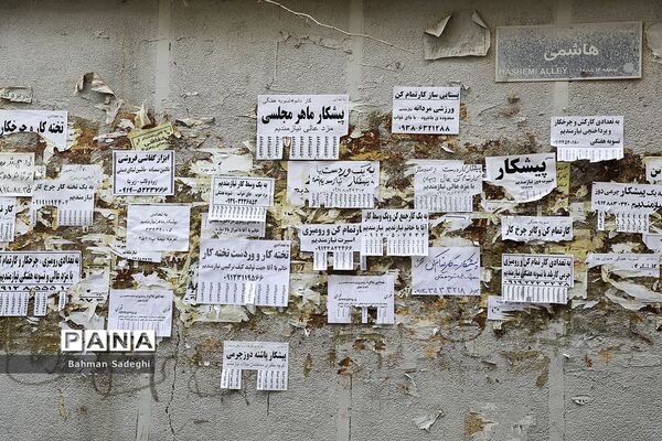 نیازمندیم