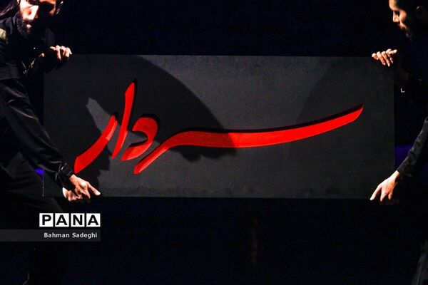 مستند نمایش «سرباز»