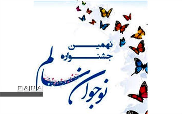 کسب رتبه سوم دانش آموزان شیروانی در نهمین جشنواره استانی نوجوان سالم