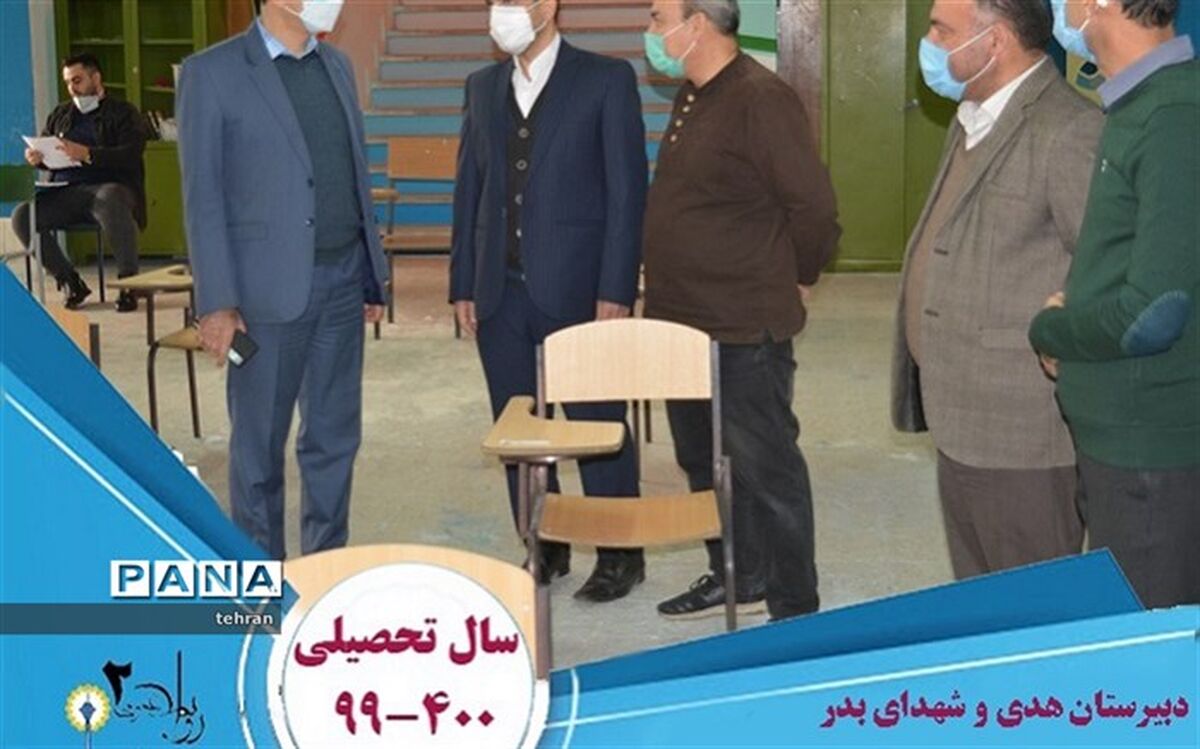 بازدید مدیر آموزش و پرورش منطقه 2 از حوزه امتحانات نهایی دی ماه