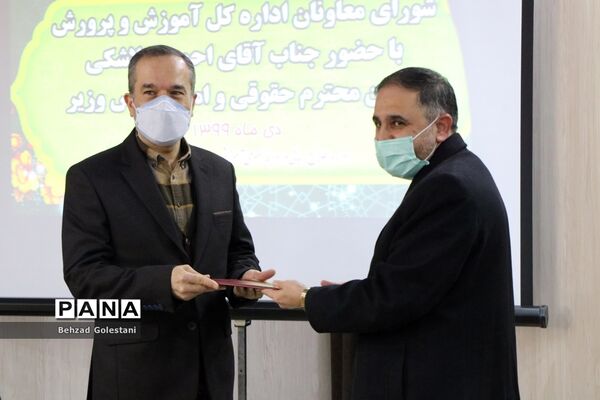 جلسه شورای معاونان آموزش و پرورش با حضور لاشکی معاون حقوقی و امور مجلس وزیر در ارومیه