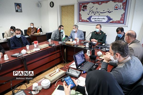 ششمین جلسه قرارگاه مرکزی راهیان نور سپاه و بسیج دانش آموزی