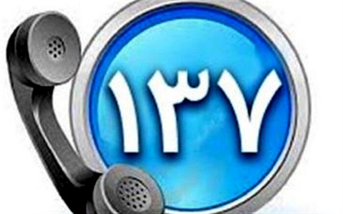 دریافت خواسته‌های مردم از طریق سامانه ۱۳۷