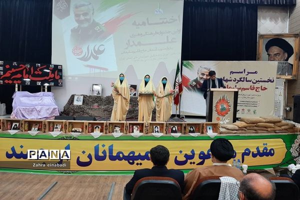 اختتامیه جشنواره فرهنگی هنری علمدار در ملارد