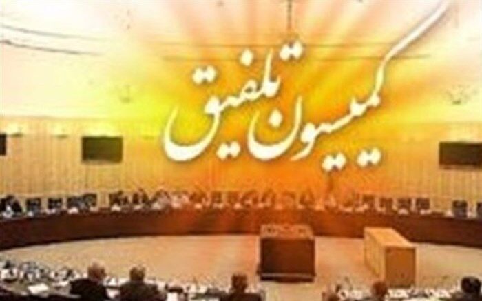 سه شیفته شدن جلسات کمیسیون تلفیق