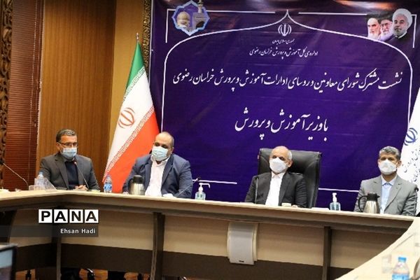 امضای تفاهم نامه همکاری آموزش و پرورش استان خراسان رضوی و شهرداری مشهد