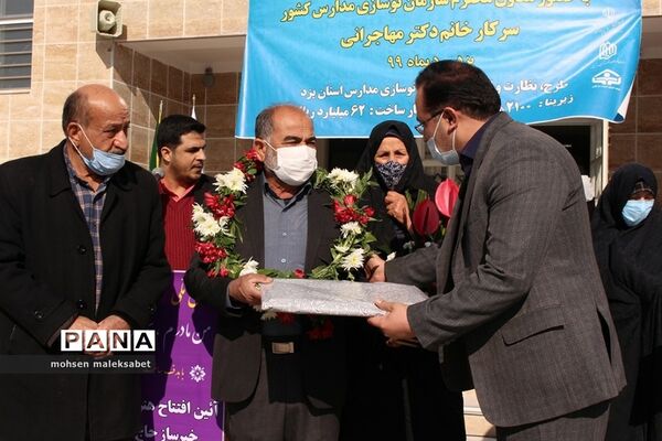 آیین افتتاح دبیرستان خیر ساز۱۲ کلاسه ابوطالب صابری