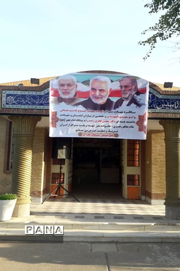 برگزاری آیین گرامیداشت شهادت سردار حاج قاسم سلیمانی در شوشتر