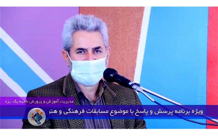 برگزاری جلسه توجیهی مربیان پرورشی ناحیه یک یزد در شاد