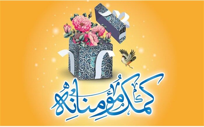 توزیع بسته های حمایتی و آموزشی بین دانش آموزان