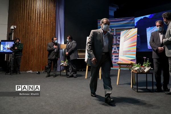 نخستین جشنواره فرهنگی هنری معلمان هنرمند کشور