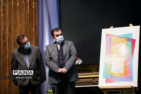 نخستین جشنواره فرهنگی هنری معلمان هنرمند کشور