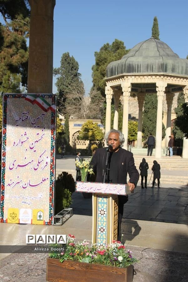 آیین افتتاحیه نخستین جشنواره معلمان هنرمند کشور در شیراز