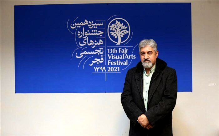 جشنواره تجسمی فجر محدودیتی برای ‏تصویرگران ندارد