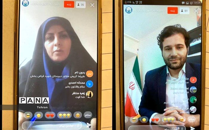 کارگاه آنلاین آموزشی کانون یاریگران زندگی منطقه 3 برگزار شد