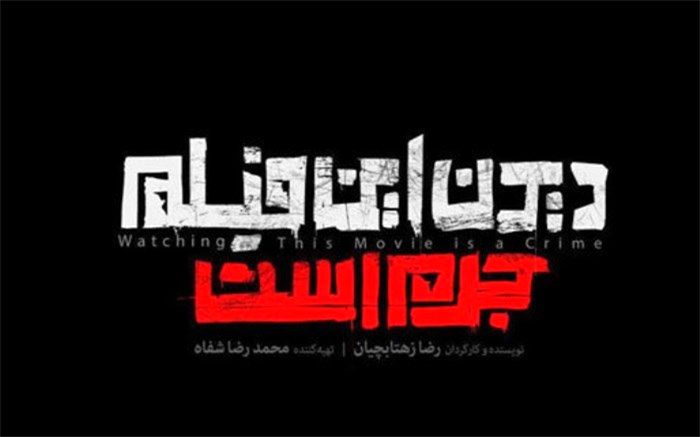 صاحبان  این فیلم هیچ اقدامی در زمینه جلوگیری از قاچاق بین المللی آن نکرده اند