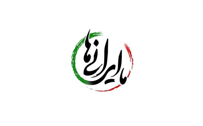 قصه خانه عشق به روایت ما ایرانی ها