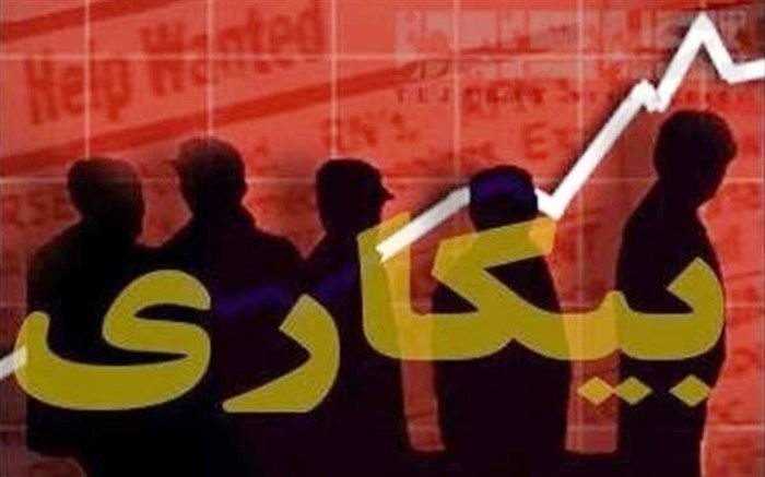 آمار زنان بیکار اعلام شد