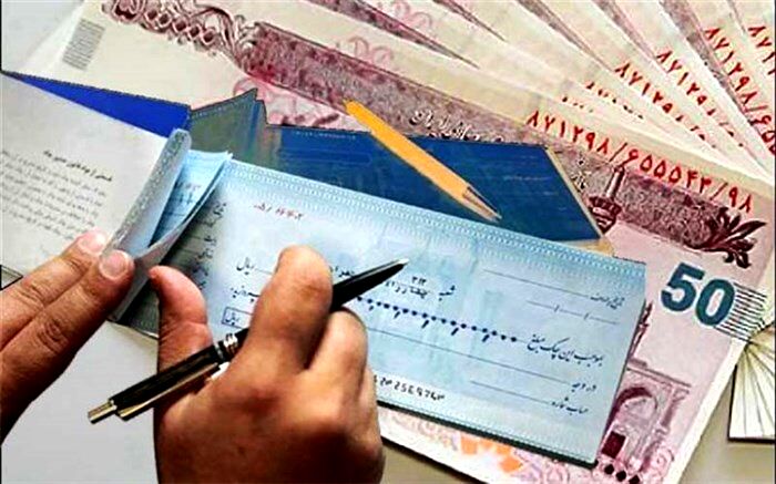 آغاز صدور چک‌های جدید از روز گذشته