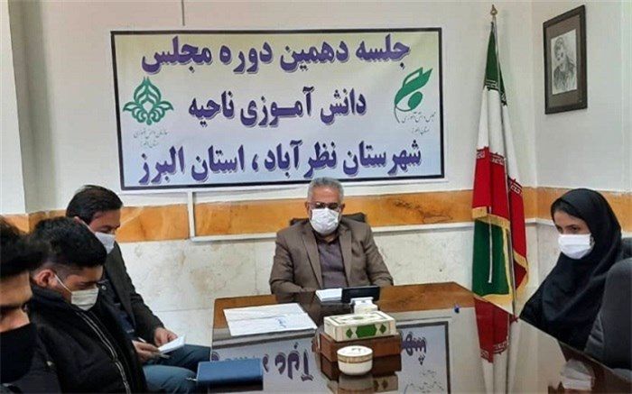 افتتاحیه مجلس دانش آموزی شهرستان نظرآباد برگزار شد