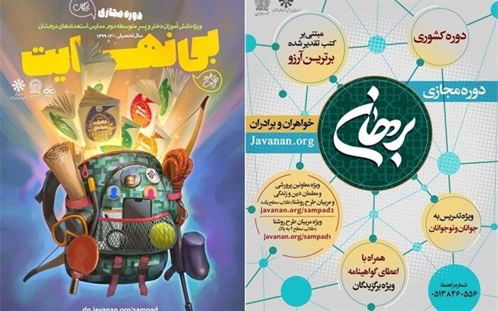 اجرای کار‌سوق فرهنگی-تربیتی برترین آرزو