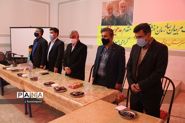 نشست مربیان سازمان دانش‌آموزی شهرستان خاتم