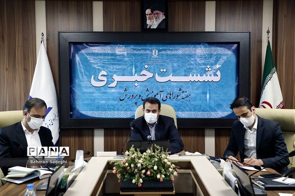 نشست خبری رئیس سازمان مدارس و مراکز غیردولتی و توسعه مشارکت‌های مردمی