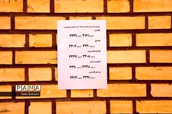 بازدید از حوزه امتحانات در شهرستان قدس
