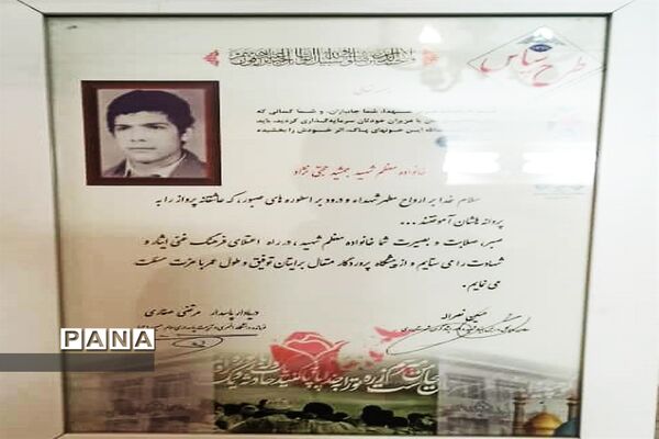 دیدارمسئولان آموزش و پرورش ناحیه یک ری با خانواده‌های معظم شهدای دفاع مقدس